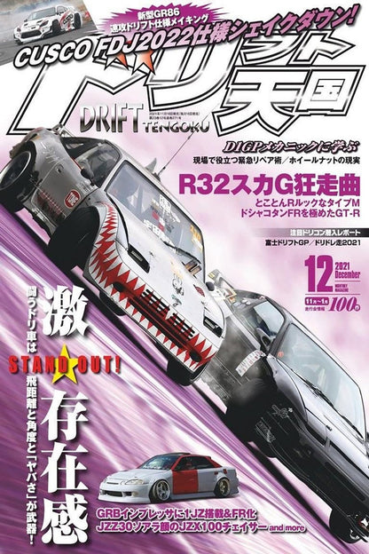 JDM Car Magazine Cover Digital Collage_driver_clothing_drivi.store